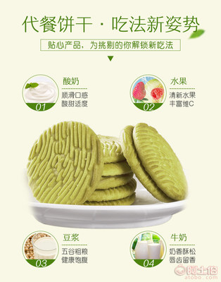 魔芋青汁餅干 素食代餐新選擇，廠家直供，天然果味相伴